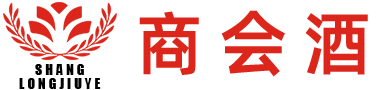 商会酒